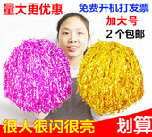 手花大型健美操舞蹈花球彩球 加大号指环啦啦操花球啦啦花拉拉队