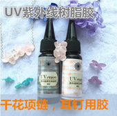 906美甲灯 镂空好帮手出口品质25g UV胶紫外线硬化树脂胶太阳胶