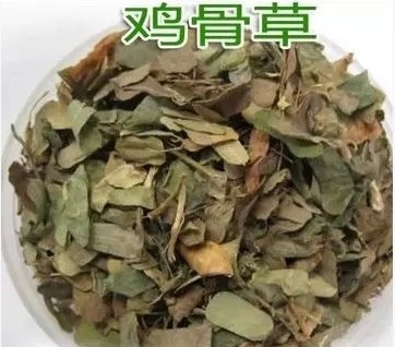 文择轩 中药材批发 野生鸡骨草 黄头草 大黄草 黄仔蔃 50g抓药