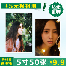 7寸手机冲印照片打印洗相片晒照片冲洗刷 包邮 洗照片3 50张