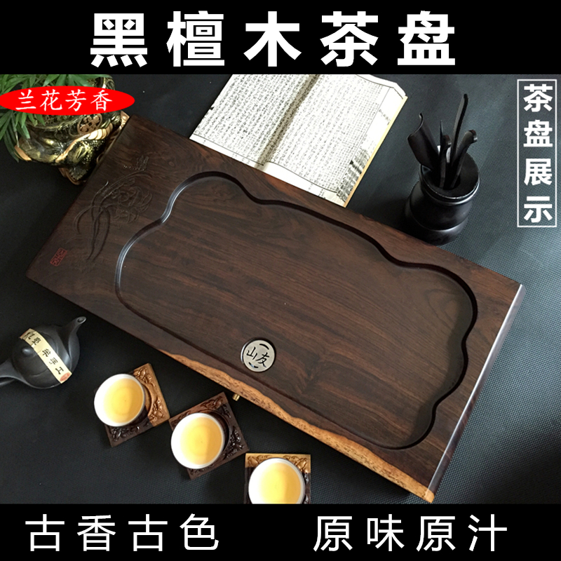 实木茶盘黑檀木整块抽屉式排水式储水式长方形圆形大小号山友茶具