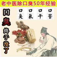 气除口臭茶调理肠胃治口气清新口苦口干舌燥口