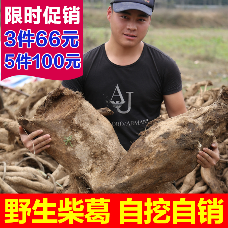 【天天特价】野生葛根粉 纯天然正品 农家野葛粉深山柴葛粉代餐粉