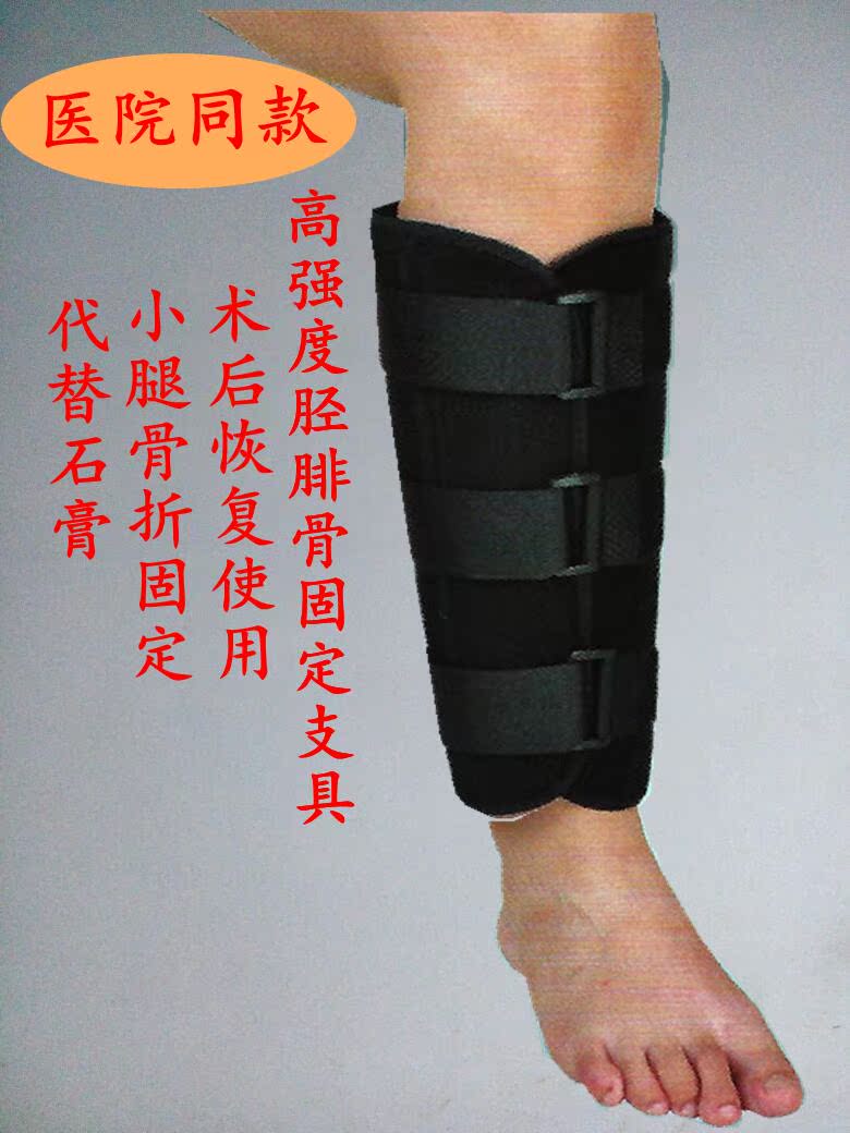 骨折腿部夹板支具下肢护具大腿小腿膝盖膝部伸直固定石膏包邮