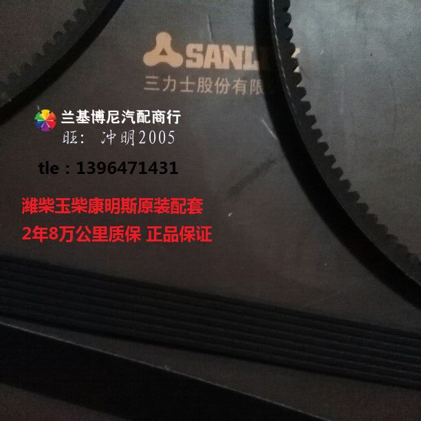 汽车皮带大全康明斯玉柴潍柴云内j6发动机发电机风扇皮带10pk/8pk