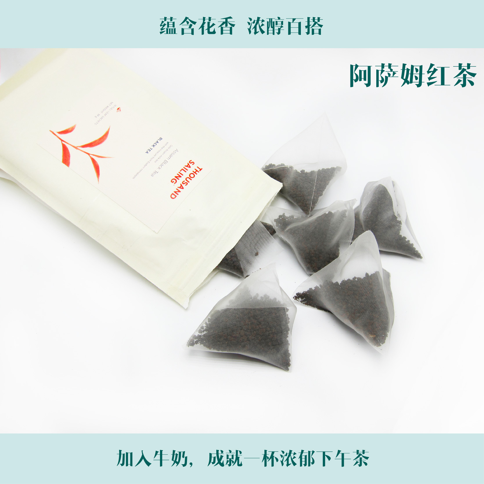 印度进口阿萨姆红茶包袋泡英国英式早餐早茶DIY自制奶茶特价包邮