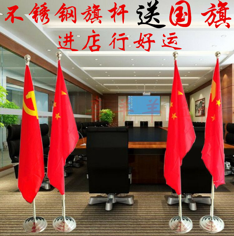 6米3米会议室办公室内落地伸缩旗杆不锈钢国旗红旗党旗杆座