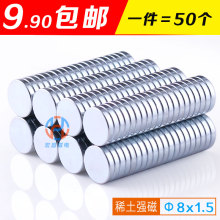稀土强磁强力磁铁钕铁硼强磁铁超强吸铁石圆形DIY玩具高强小磁片