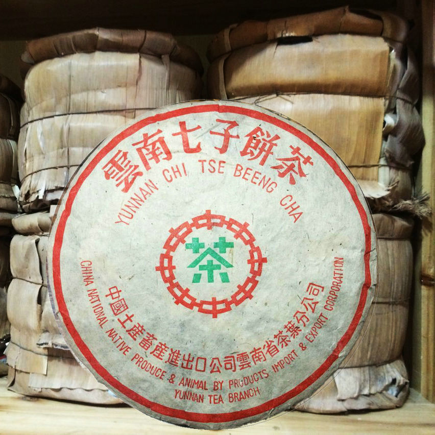 云南普洱茶 中茶96年凤庆青饼 中茶绿印7542老生茶 纯