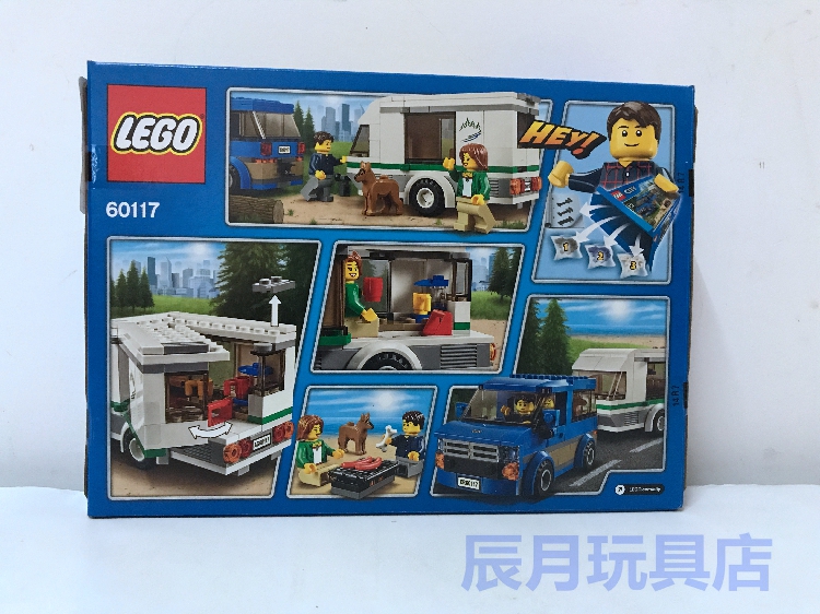 全新正品lego乐高city城市60117大篷车与露营车益智积木玩具拼插
