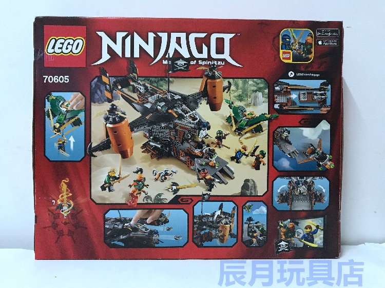 现货正品lego乐高ninjago幻影忍者70605飞天海盗要塞厄运堡垒号