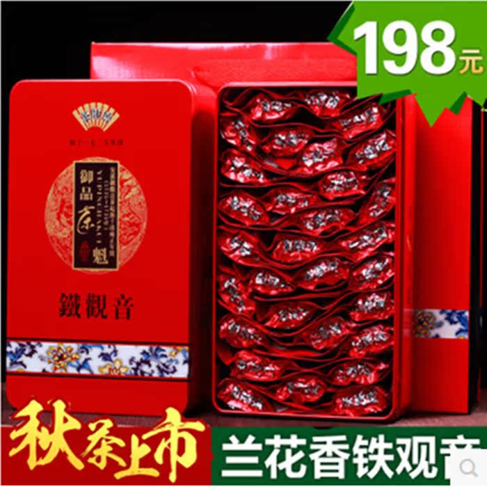 2016新茶安溪铁观音茶叶极品 乌龙茶铁观音春茶浓香型观音王500g