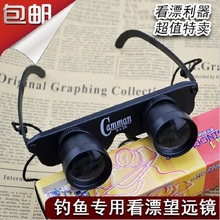 高清瞄准镜钓鱼望远镜看漂专用拉近鱼漂眼镜头戴式垂钓放大望远镜
