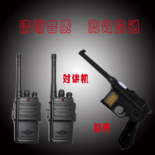 包邮 儿童玩具枪无线对讲机一对亲子户外游戏宝宝迷你男孩生日礼物