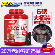 乳清蛋白粉健身增重粉健肌粉赛霸肌酸蛋白质粉6磅 美瑞克斯增肌粉