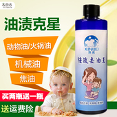 衣服去油渍剂去油王去油迹油渍清洁剂洗油渍衣物强力去除油污机油