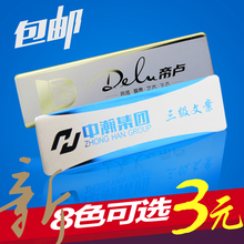高档金属胸牌定做磁铁不锈钢员工号牌制作酒店别针胸章徽章姓名牌