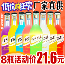 低度果酒套餐整箱低价 包邮 威士忌预调鸡尾酒 8瓶装