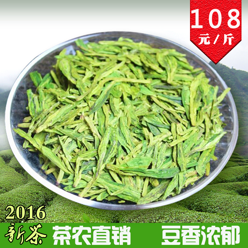 绿茶2016新茶龙井 雨前西湖龙井 春茶龙井茶叶茶农直销500g散装