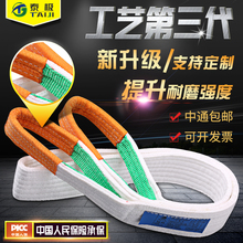 带双扣环形吊带行车吊车起重工具5吨3吨拖车绳 白色扁平吊装 包邮