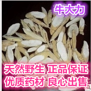 中药材 牛大力 500克包邮 猪脚笠 山莲藕 金钟根