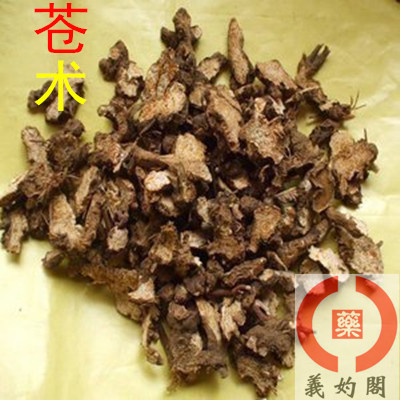 义妁阁 中药材批发 内蒙野生苍术 500克 包邮 苍术