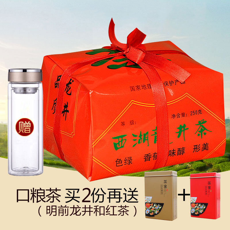 龙井2016新茶 雨前一级西湖龙井茶叶250g罐装/纸包绿茶 春茶