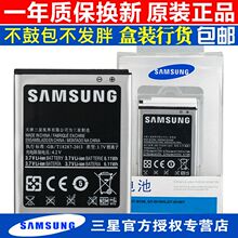 三星i9100原装电池s2 gt-i9050 9103 9105p i9108手机电板大容量