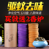 檀香盘香蚊香驱蚊香家用安神室内熏香厕所除臭卫生间香薰净化空气