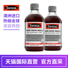 2瓶 Swisse胶原蛋白液口服液血橙精华500ml 直营