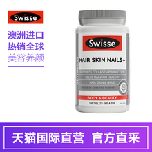 直营 Swisse胶原蛋白片100片