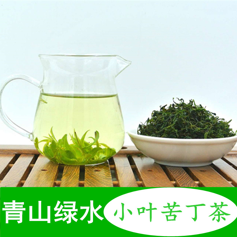【天天特价】小叶苦丁茶2016新茶野生特级青山绿水100克买二送一