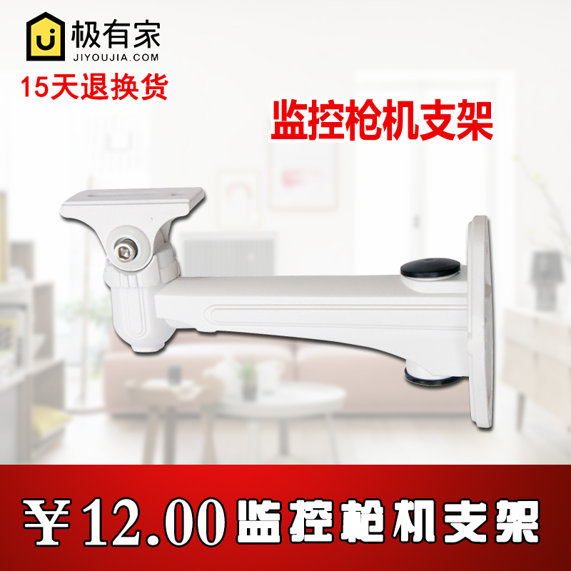 海康威视 监控摄像机 监控设备专用支架 铝合金耐腐高