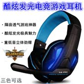 笔记本台式重低音乐带话筒 发光 电脑耳机头戴式网吧电竞游戏耳麦