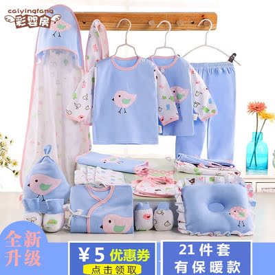 彩婴房新生儿衣服秋冬0-3个月纯棉婴儿套装礼