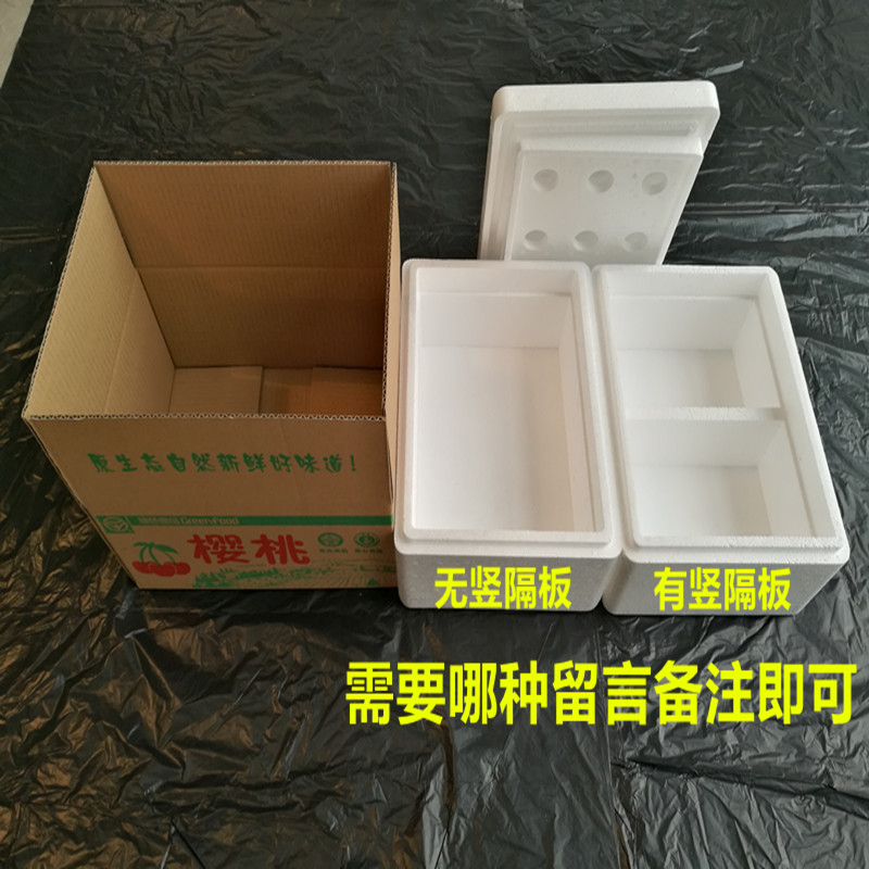 2-3斤樱桃包装专用 樱桃泡沫箱保温保鲜专用箱 车厘子