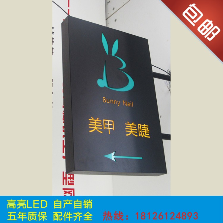 铁艺灯箱店铺led灯箱户内户外广告发光招牌品牌门头形象灯箱美甲