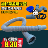 选择 单槽洗菜盆排水延长管多款 拖把池下水管 厨房水槽下水配件