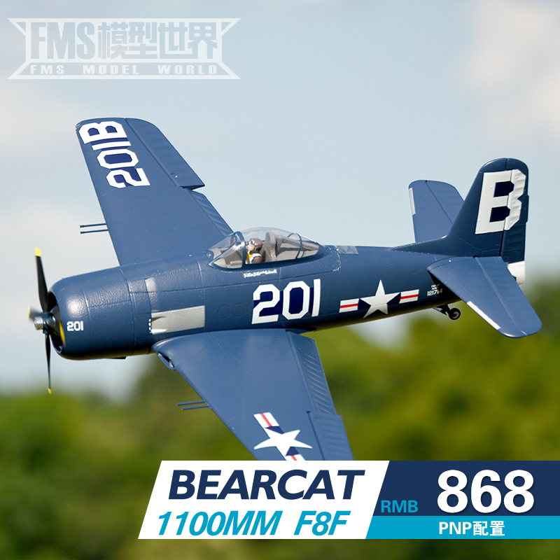 fms 980mm p-40 b版本 抗战空军飞虎队遥控模型飞机竞速战斗机