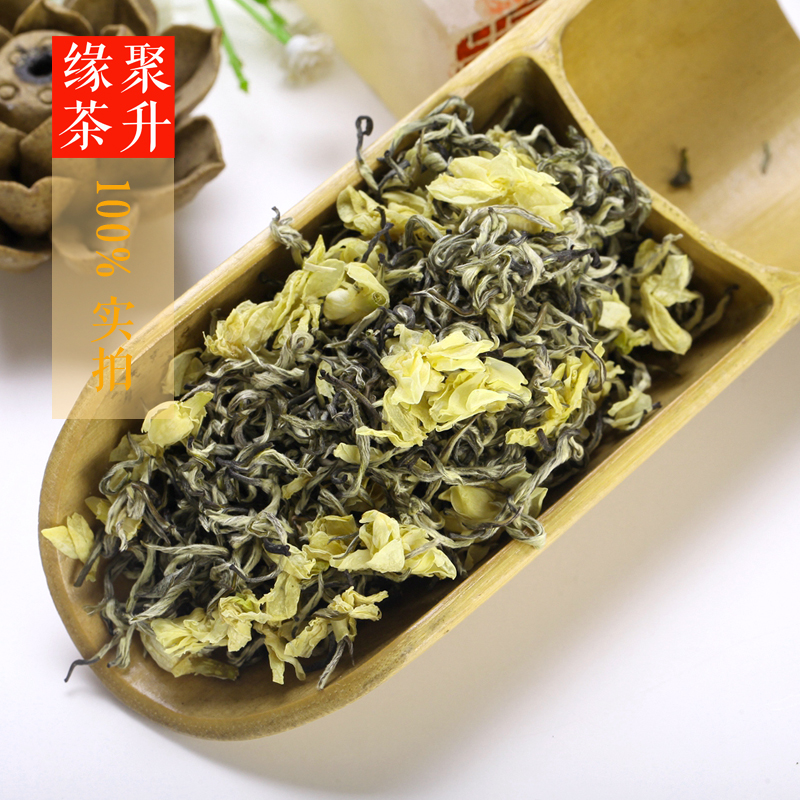 250g2016新茶叶碧潭级青城飘雪茉莉花茶特级浓香茉莉花茶叶盒装