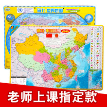 北斗正版大号磁性拼图世界地理中国地图初高中小学生学习磁力拼板