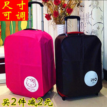箱保护袋旅行拉杆皮箱防尘罩 28寸密码 加厚耐磨防水行李箱套20