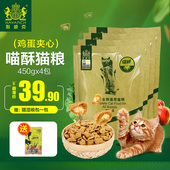 4月猫奶糕天然粮450g 包邮 4小包装 成猫幼猫全期通用1 耐威克猫粮