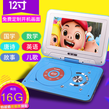 金正高清12寸移动DVD便携式EVD影碟机带小电视儿童光盘碟片播放器