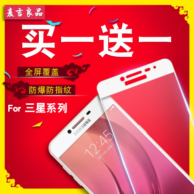 三星C5 手机屏_淘宝三星C5 手机屏_淘宝网购