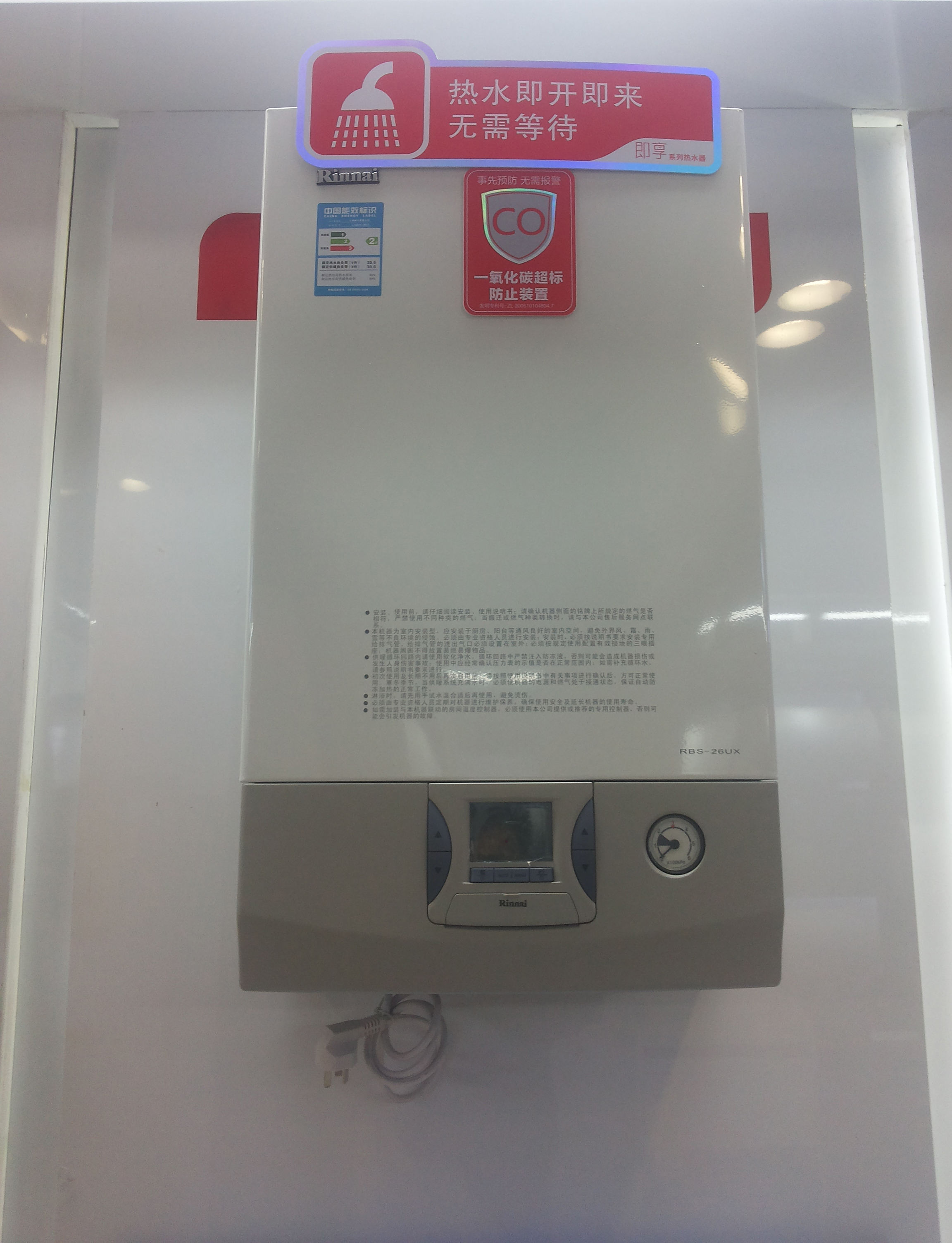 rinnai/林内家用热水两用天然气燃气采暖炉取暖炉壁挂