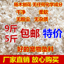 包邮 仓鼠用品木屑兔子金丝熊荷镭贾砹猫宠物松鼠除臭垫料锯末刨花