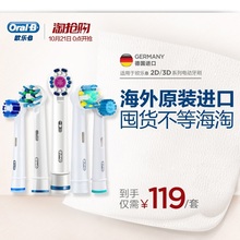 成人敏感美白标准牙线多角度刷头 替换头 欧乐B电动牙刷头 OralB