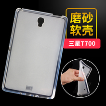 t705c硅胶套T705c保护壳软壳套 8.4平板套sm 三星T700保护套TAB