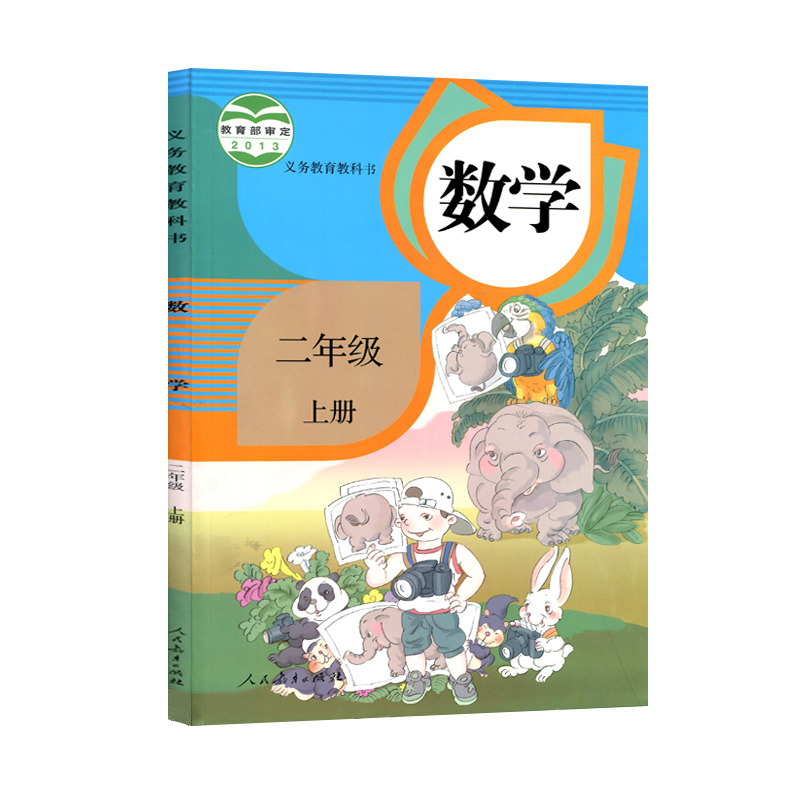 人教版小学三年级上册语文教案第四单元教案表格式_小学五年级语文上册教案表格式_人教版小学二年级语文上册教案表格式